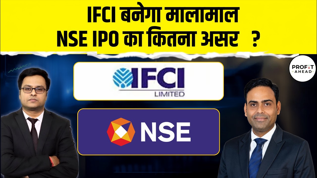 How much impact will the NSE IPO have on IFCI, NIACL, GICRE, SBI, BOB, ICICI Lombard, and Indian ...