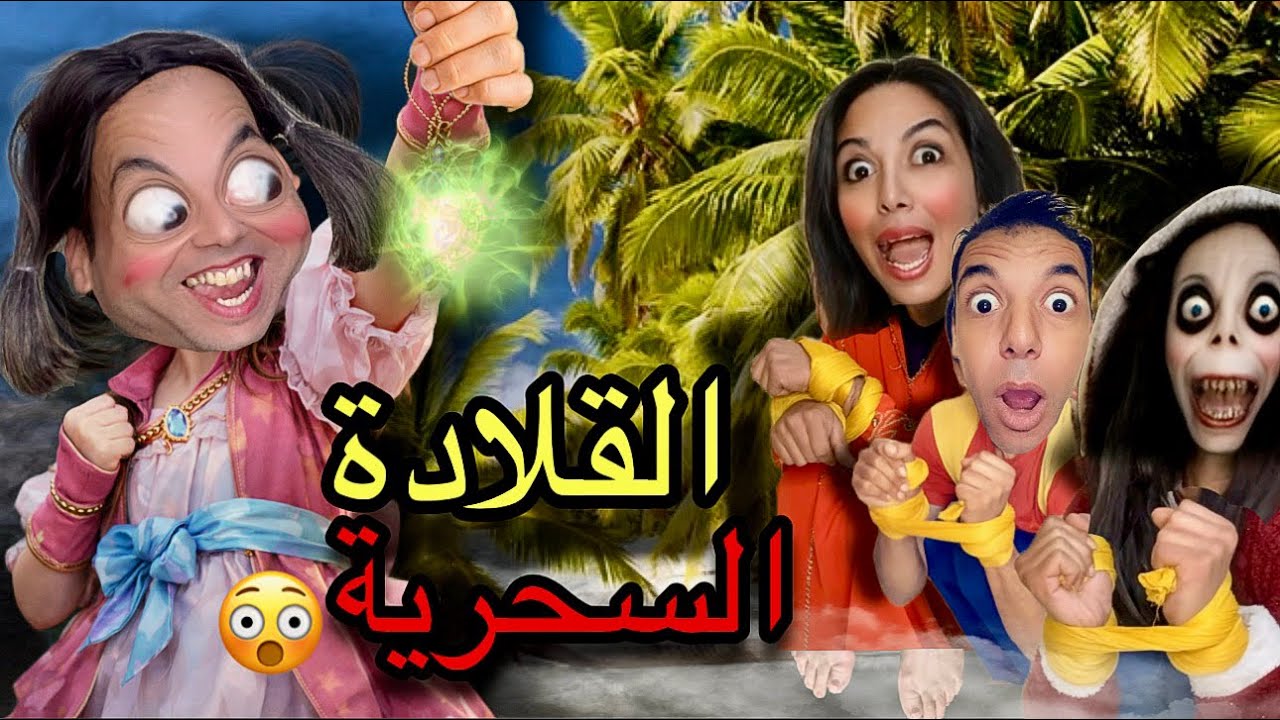 عزوزة انتقمت من الجميع ‼️ولاكن صدمتهم 😳🔥 (3)