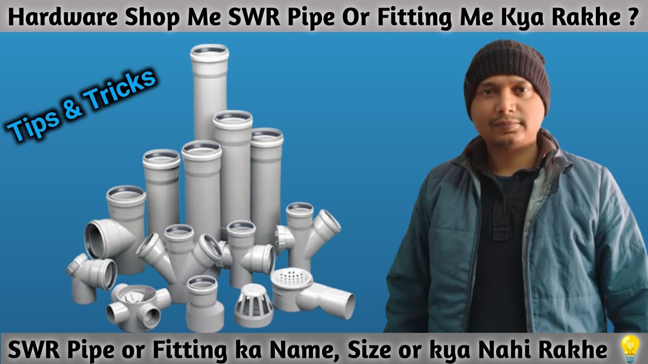 SWR PVC Pipe Or Fitting की पूरी जानकारी || SWR Pipe Fitting  क्या नहीं रखे❓#pvcpipe #hardware