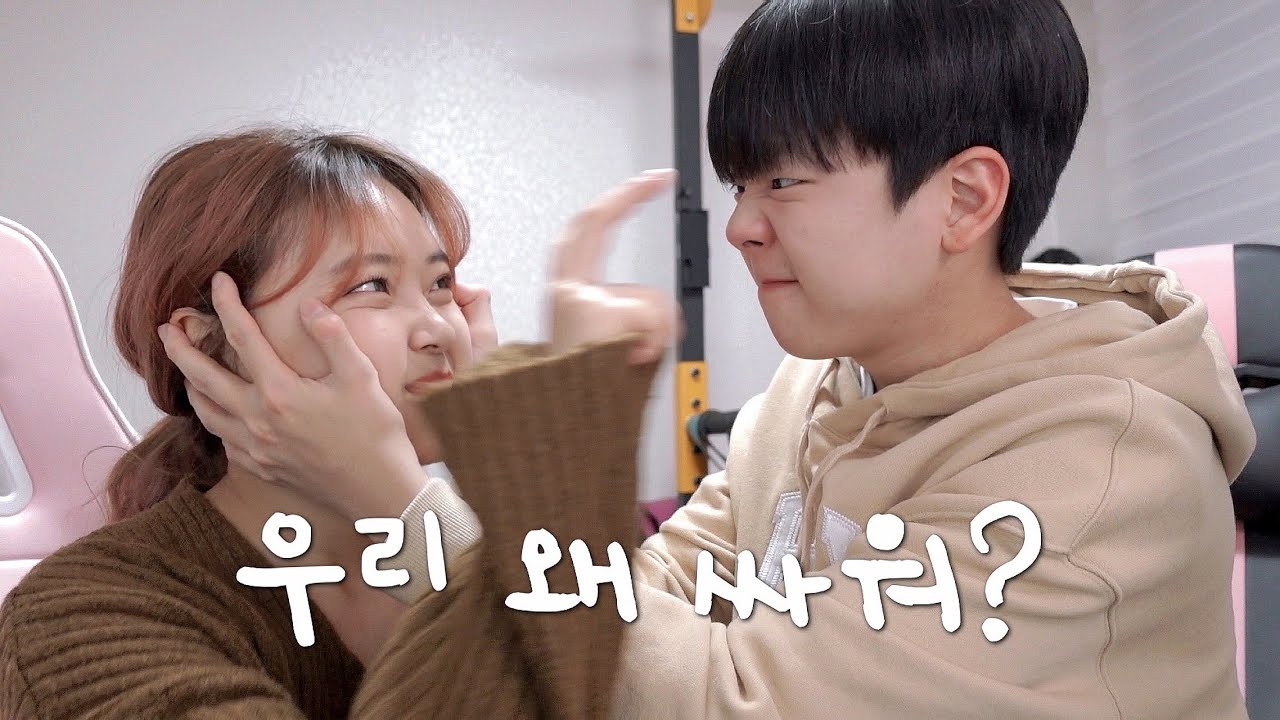 우리 왜 싸워...? 사이 좋은 커플도 찢어버리는 커플 사망토론ㅋㅋㅋㅋㅋ