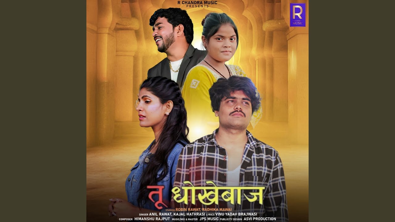 Tu Dhokebaaj