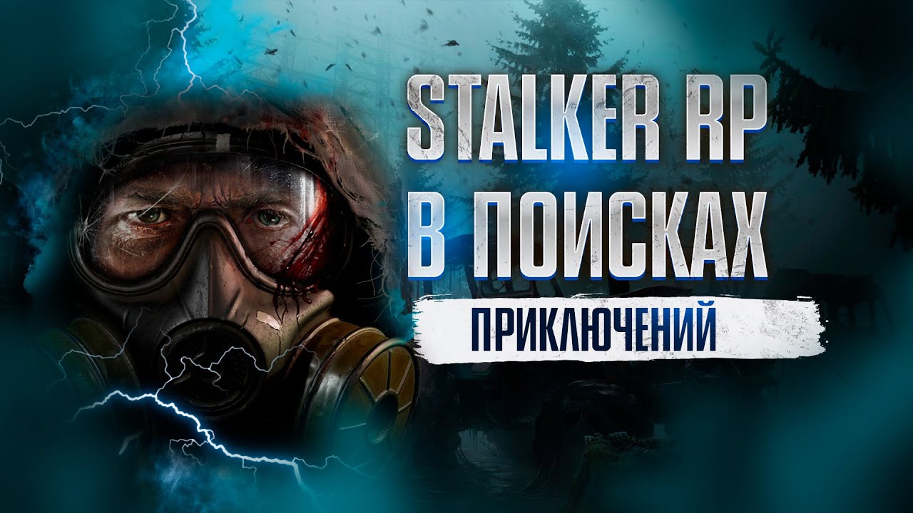 Stalker RP  Зональные приключения невезучего Сталкера   #dayz #сталкеррп
