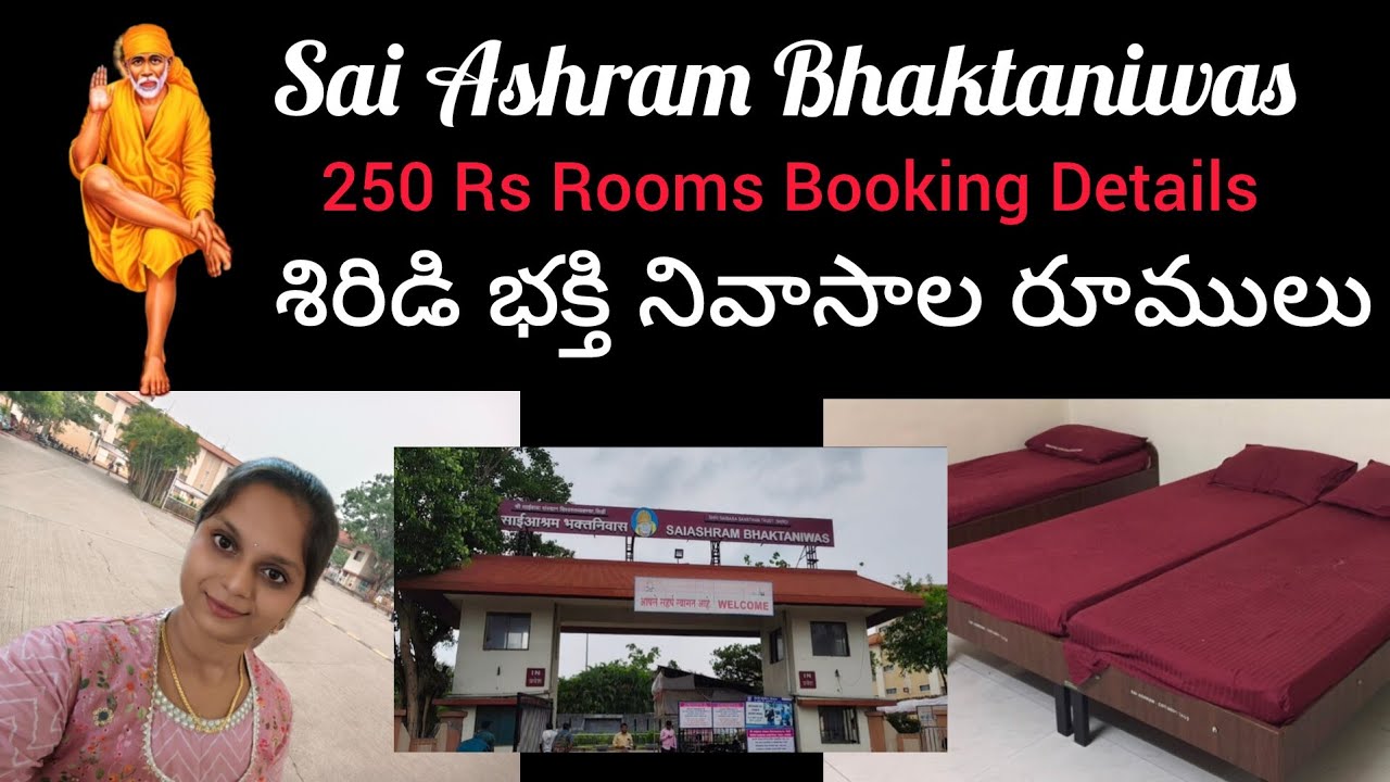 | Shiridhi | Sai Ashram Bhaktaniwas | 250 Rs  Rooms |  శిరిడీ భక్తిని వాస్ గదులు ఎలా బుక్ చేయాలి |