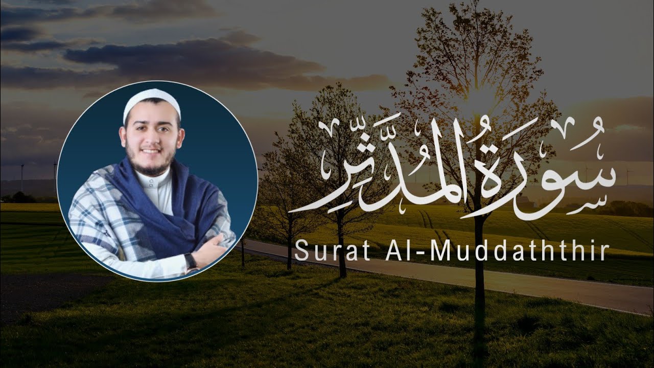 Alaa’ Aqel | 074. Al-Mudaththir | علاء عقل | سورة المدثر