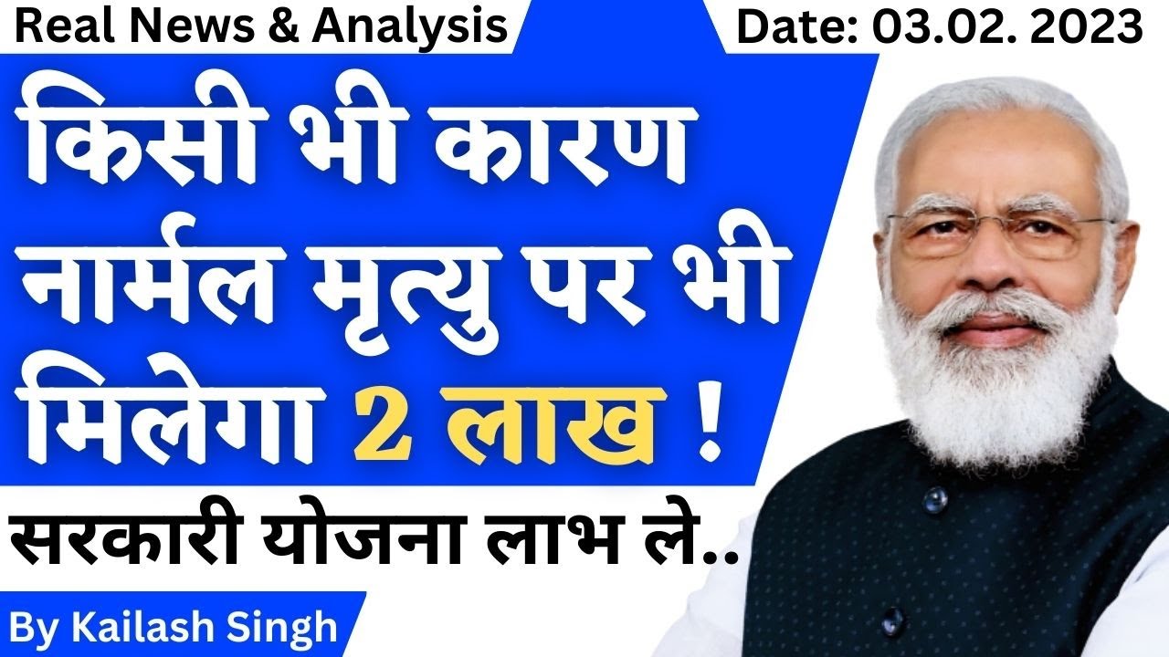 Pradhan Mantri Jeevan Jyoti Bima Yojana Benefits Explained