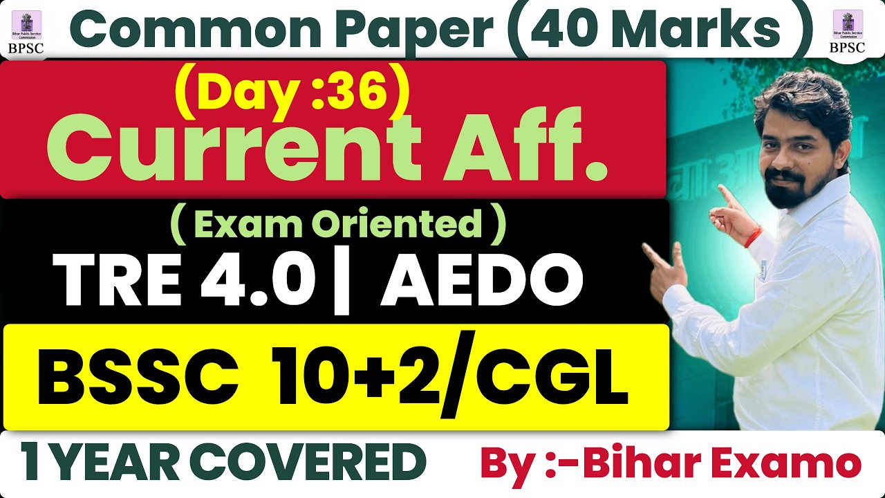 CURRENT AFFAIRS | DAY 36 | |  DAY BPSC TRE 4.0 | Common Paper 40 Marks | AEDO | BSSC EXAM |