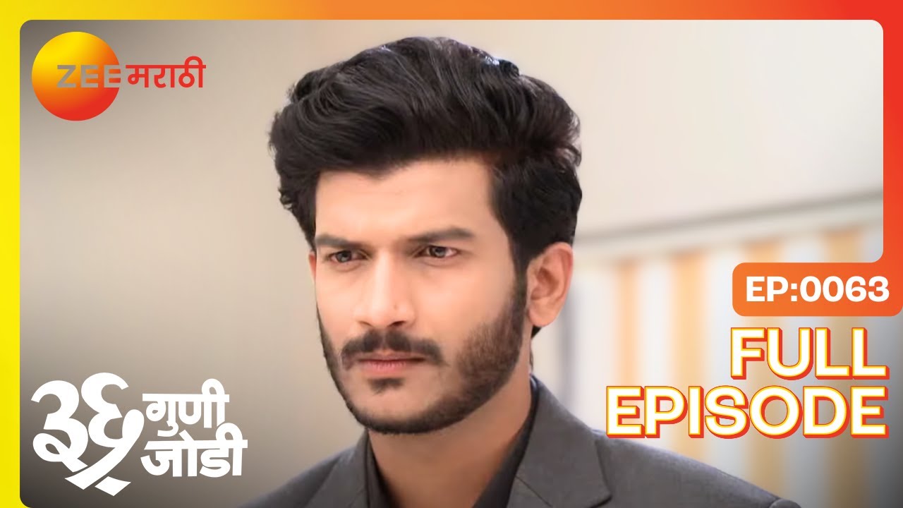 सुमती आणि राजसिंह वेदांतकडे! नवीन वळण | 36 Guni Jodi | Full Ep 63 | Zee Marathi