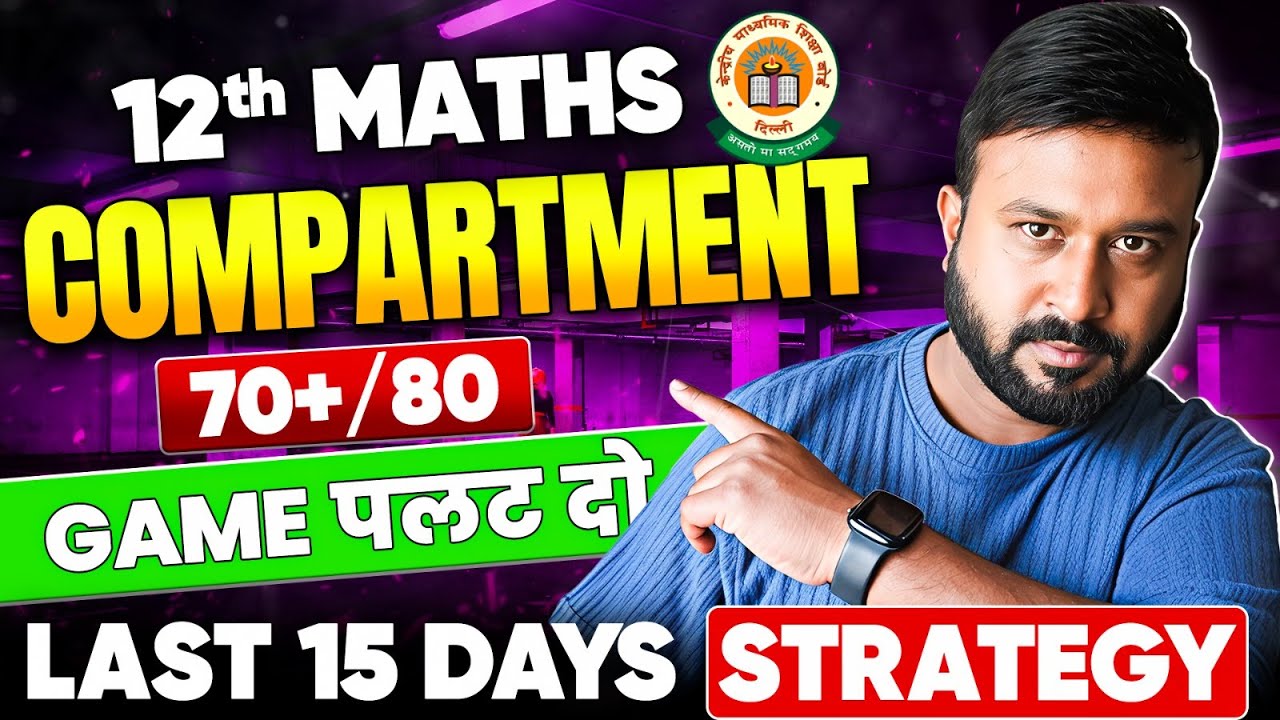 Compartment Last 15 Days Strategy 🔥 | Class 12 Maths | Pakke 75+ Marks!