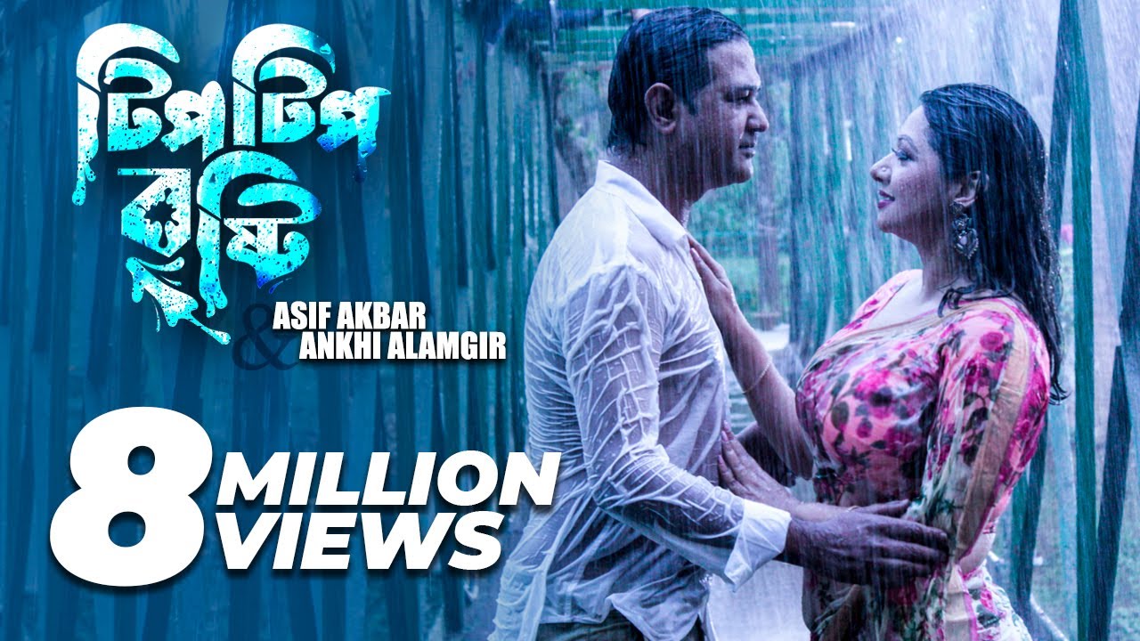 Tip Tip Brishty | টিপটিপ বৃষ্টি | Asif Akbar | Ankhi Alamgir | Tarun Munshi | Bangla Song 2018