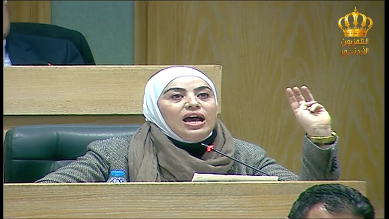 جلسة النواب 28-01-2018 | كلمة سعادة المحامية وفاء بني مصطفى