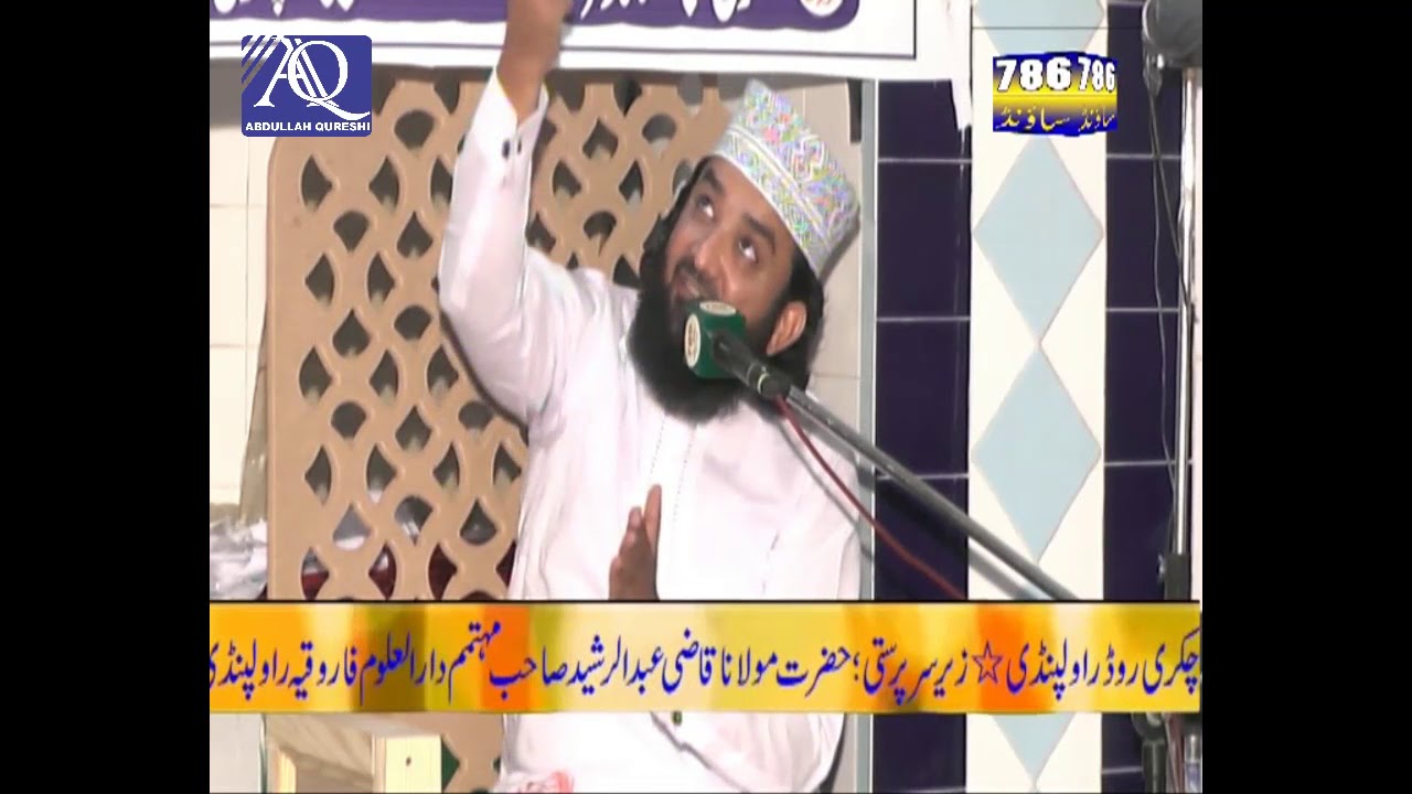 Qazi mutiullah bian   jamia rabbania chakri road rawalpindi 13 april 2018