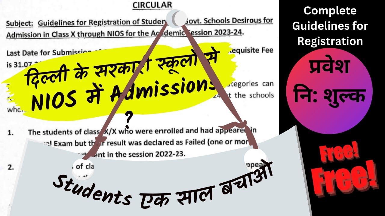 Good News for DoE students | Fail students kya kare | Nios Admission 2023 | RameshSir