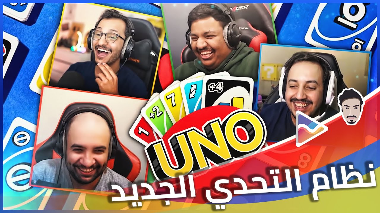 اونو مع اوبلز وبندريتا وابوعابد 😂💔 .. سولو و 2 ضد 2 😏