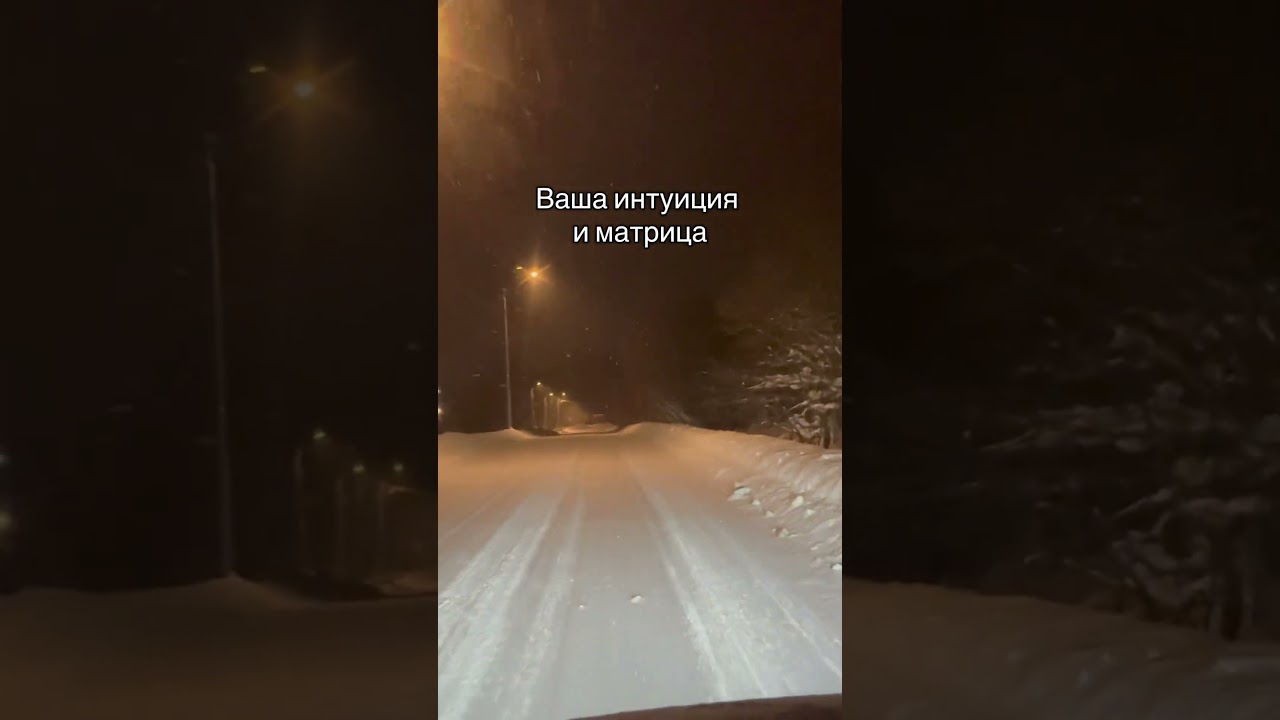 Угадал или разгадал? Матрица 