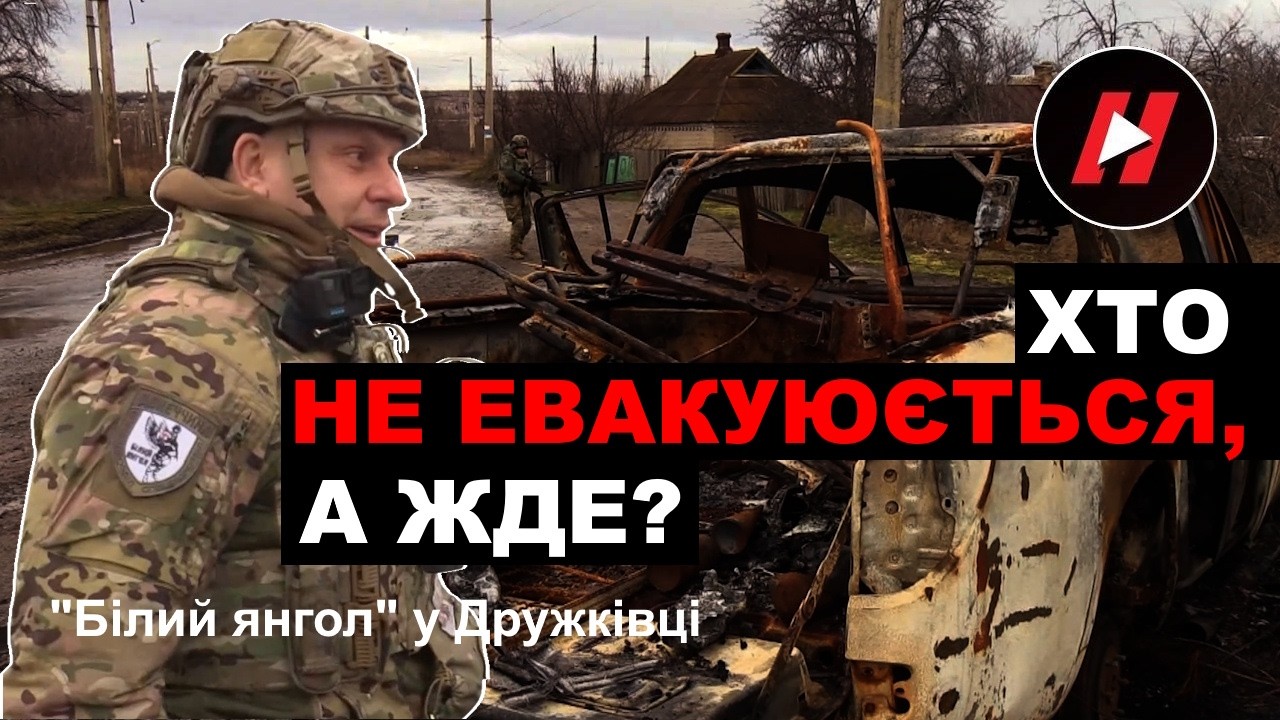 ІЗ КОСТЯНТИНІВКИ - ПІШКИ, ІЗ ДРУЖКІВКИ - З 