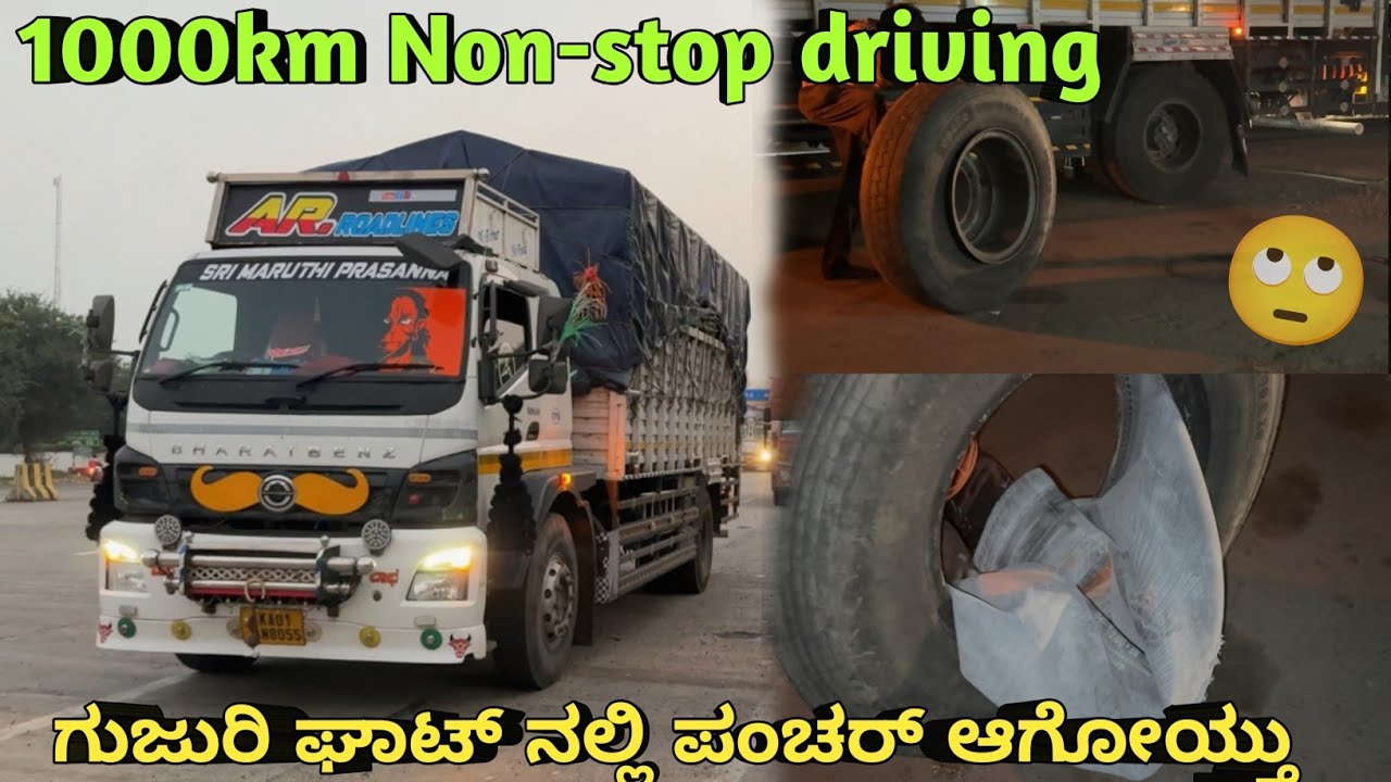 1000km Non-stop driving | ಗುಜುರಿ ಘಾಟ್ ನಲ್ಲಿ ಪಂಚೆರ್ ಆಗೋಯ್ತು | #kannadatruckvlogs #drivingvlog #vlog