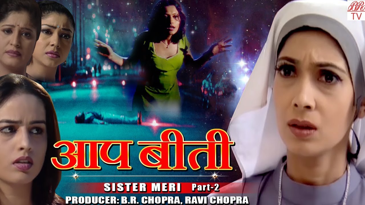 Sister Meri  | BR Chopra Hindi Tv Serial |