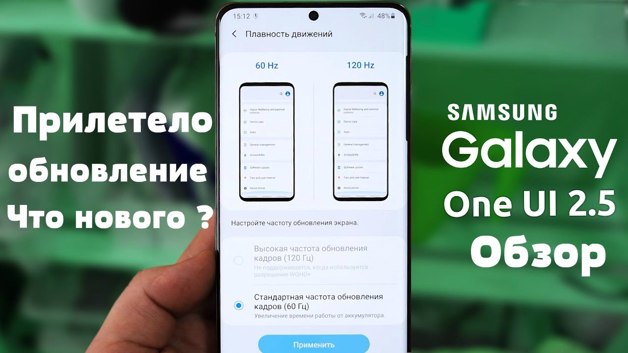 Обновился до One UI 2.5 | ЧТО НОВОГО ? ДАВАЙТЕ РАЗБИРАТЬСЯ