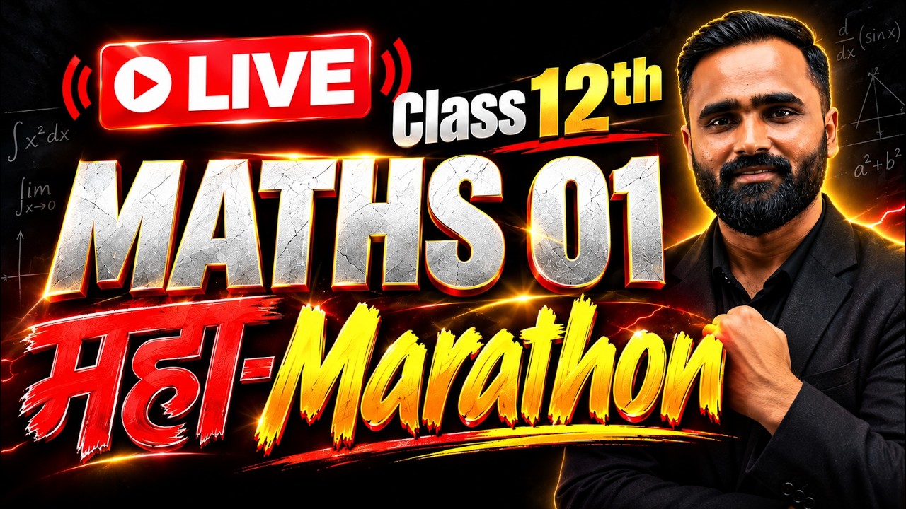 🔴LIVE | Class 12th Maths 01 महा-Marathon | PYQs + NOTES + EXERCISE + MISCELLANEOUS|Pradeep Giri Sir
