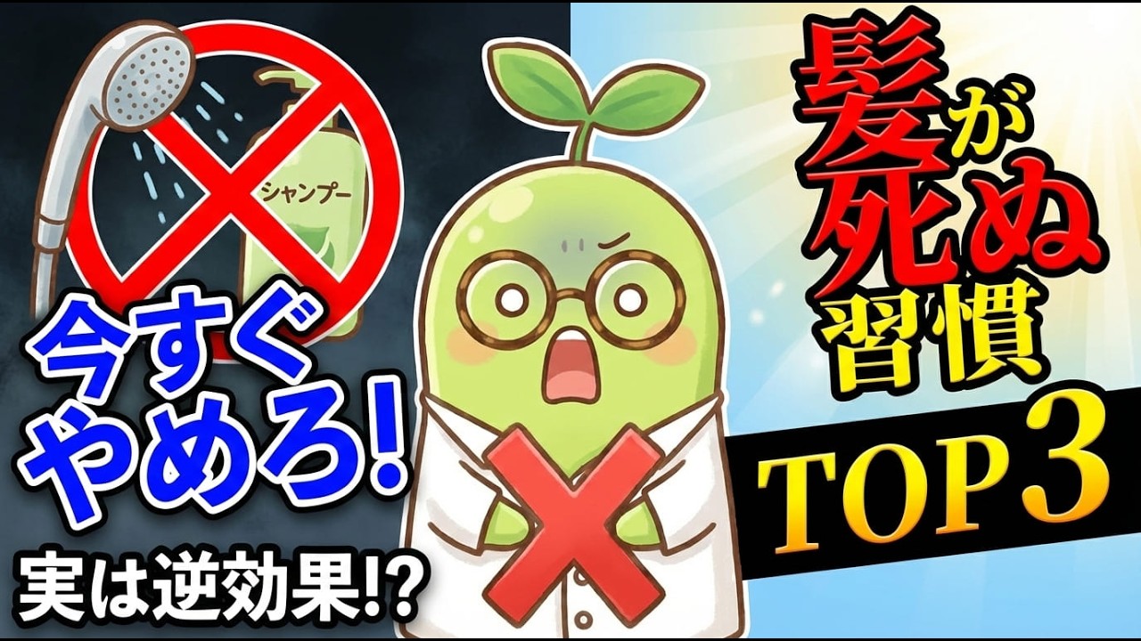 9割が勘違い！薄毛の真実