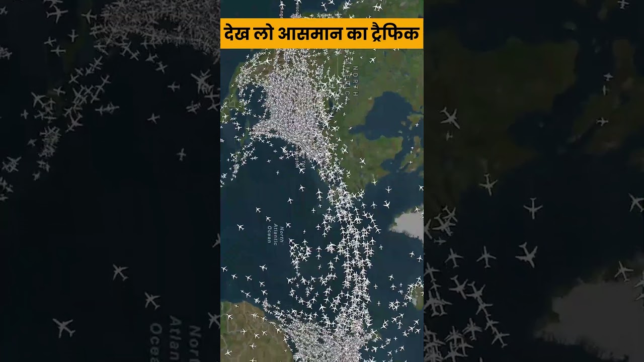 हवाई जहाज का ट्रैफिक ऐसा दिखता है ✈️ Air traffic looks like this How aircraft fly in the sky
