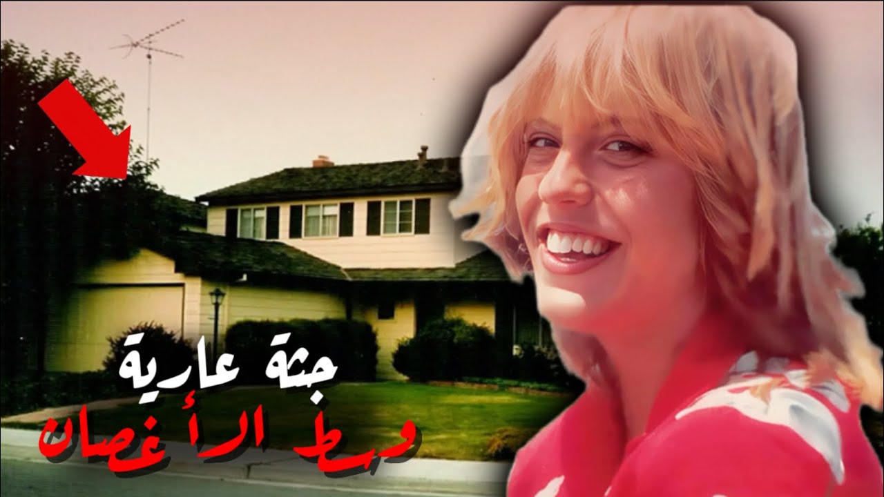  وأخيرا تم حل قضية باردة بقيت دون حل لما يقارب أربعة عقود