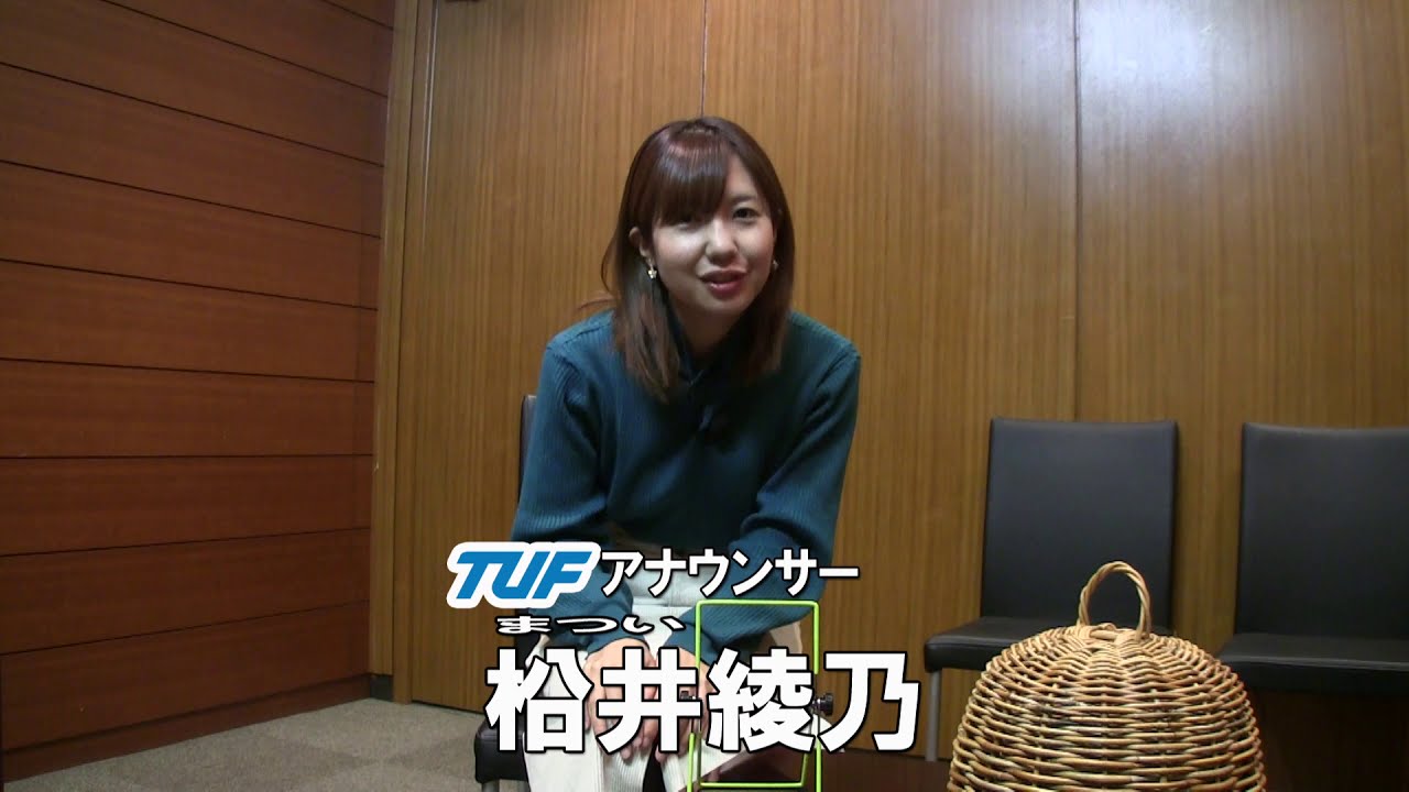 【ふくしまグルメQ】柗井綾乃ＴＵＦアナウンサー④