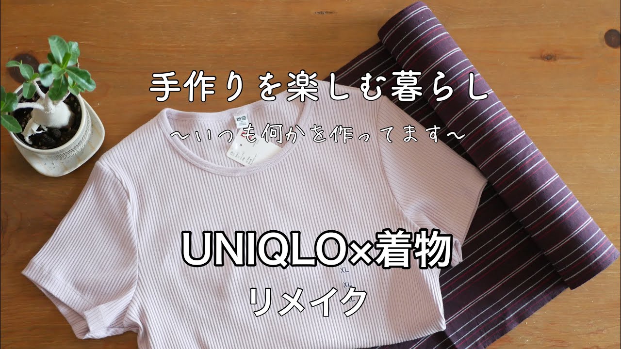 人と被るユニクロTシャツを一手間リメイク＊夏のエアープランツ