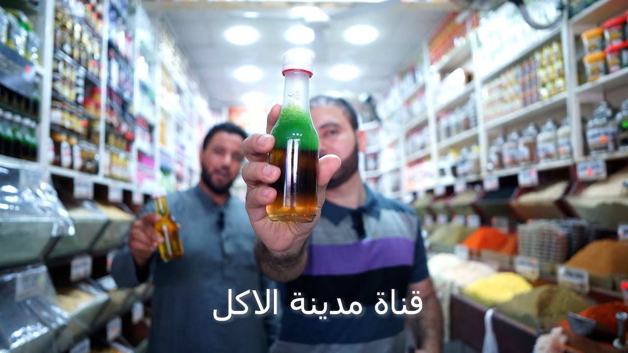 من احسن محلات العطارة والزيت الزيتون في مرسي مطروح  | مدينة الاكل