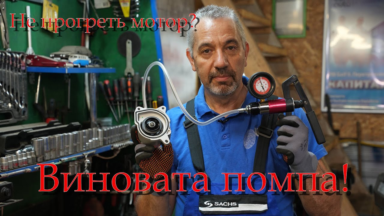 Помпа мотора 1.2 CBZB