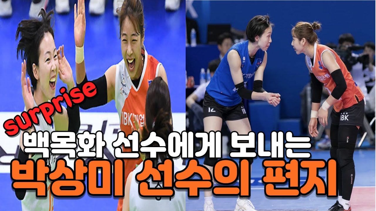 백목화선수를 오래오래 기억하겠습니다 그동안 수고 하셨습니다  ㅜㅜ