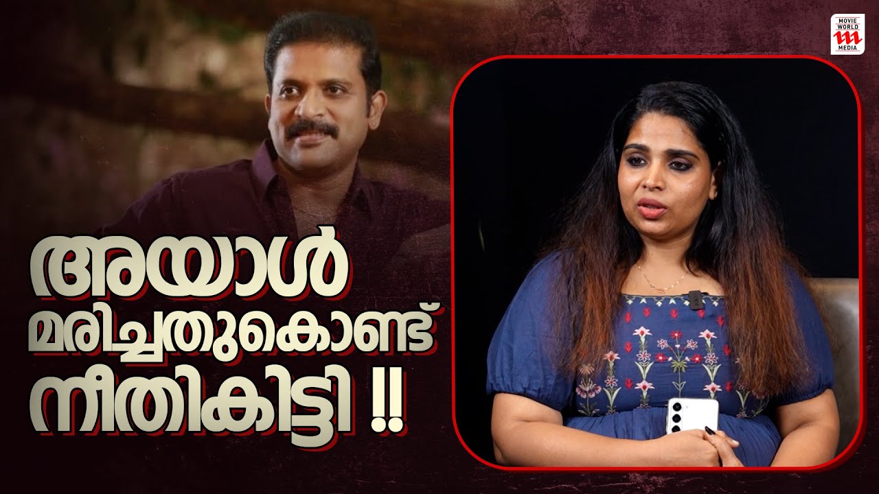 ചെയ്യാത്ത തെറ്റിന് ശിക്ഷ അനുഭവിക്കുന്നതാണ് ഏറ്റവും വലിയ വേദന! Koottickal Jayachandran