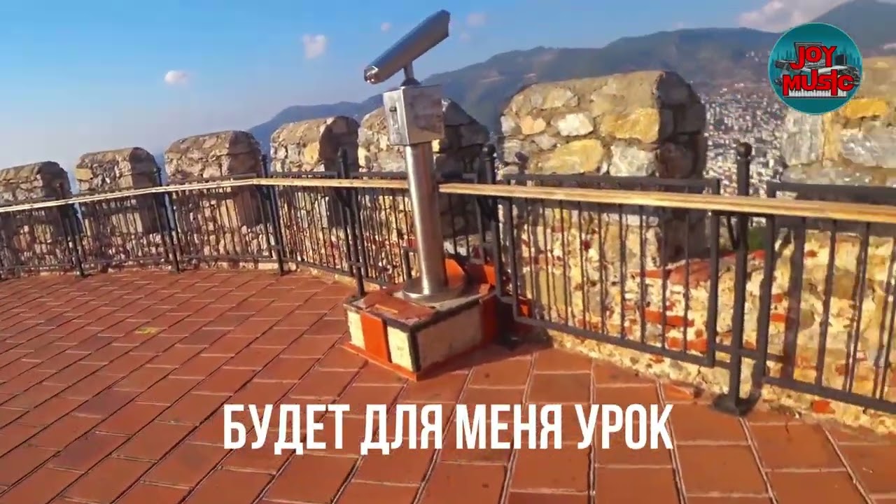 Я НЕ ЗАБУДУ НИКОГДА