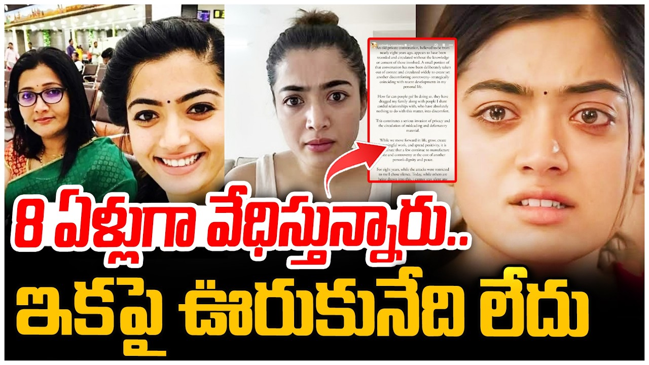Rashmika breaks silence on 8 years of harassment and private leaks | Latest NEWS | SumanTV Keshava