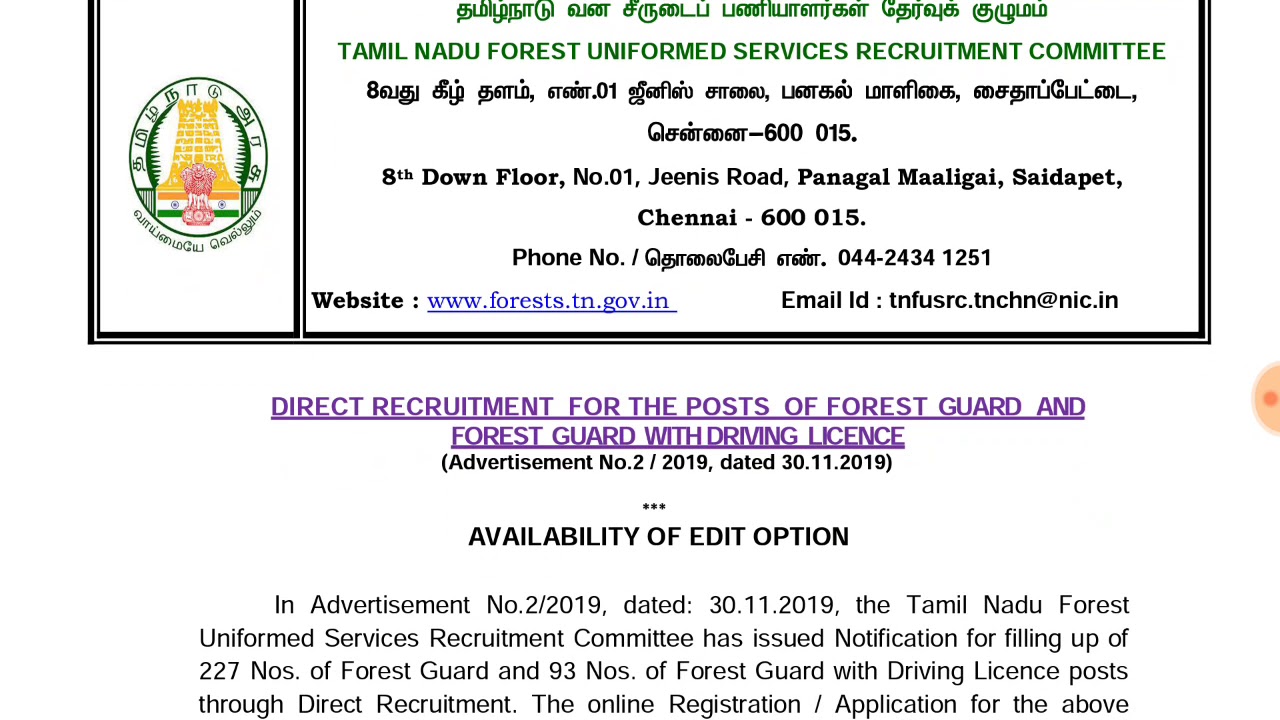 TNFUSRC forest guard latest news|tn forest guard online registration 2020|TNFUSRC FGDL