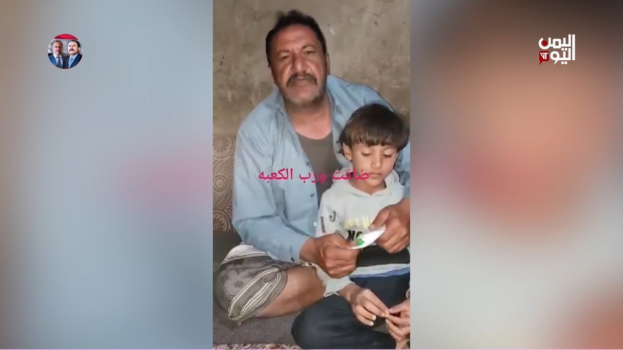 صنعاء بين خطابات المنابر وأنين الخبز والجوع - تقرير: أكرم سران