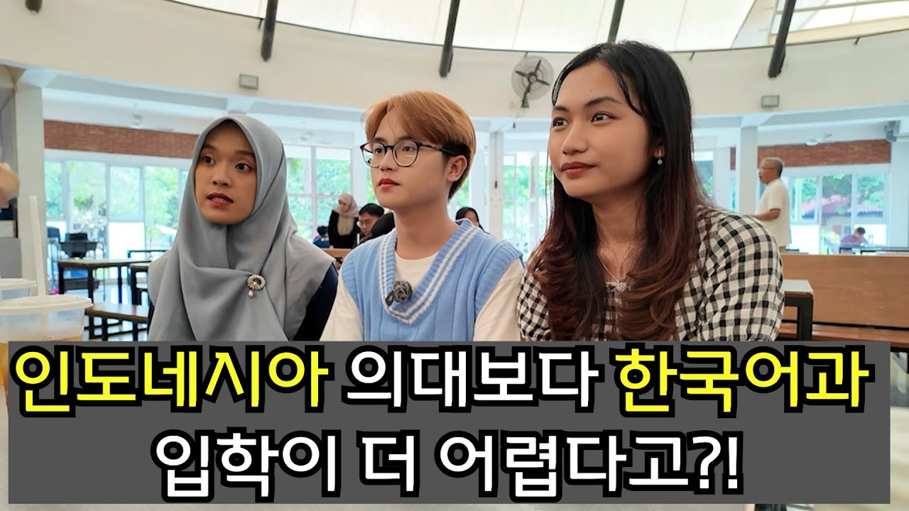 [은퇴 후 인도네시아] (2)🇮🇩인도네시아 수재들과 자카르타 재래시장 구경!