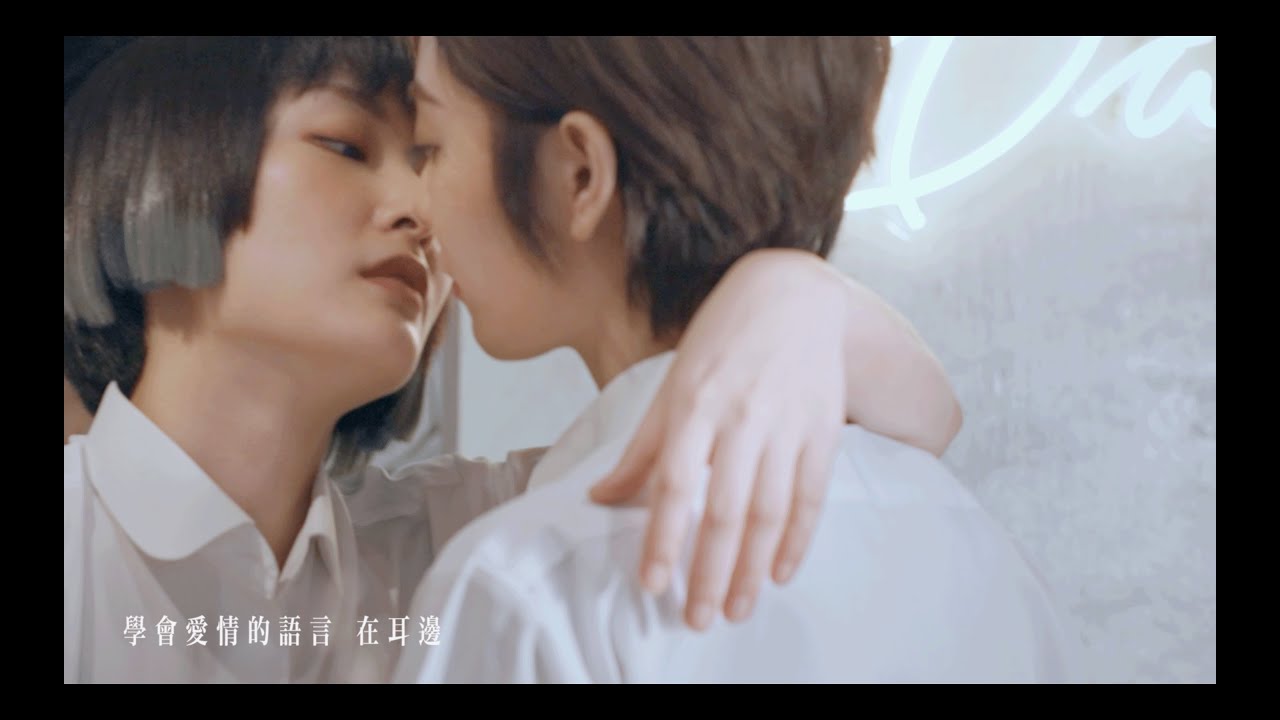 【親愛的天王星 Dear Uranus】《一切心神恍惚之間》Official Music Video｜@Sophy 王嘉儀｜ＭＶ剪輯by＿白欣田