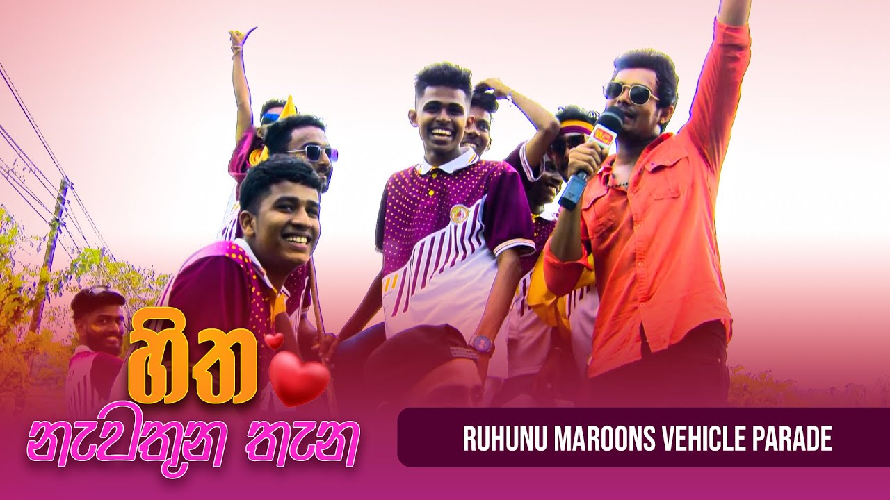 Hitha Nawathuna Thana - (2023-04-16) | ITN