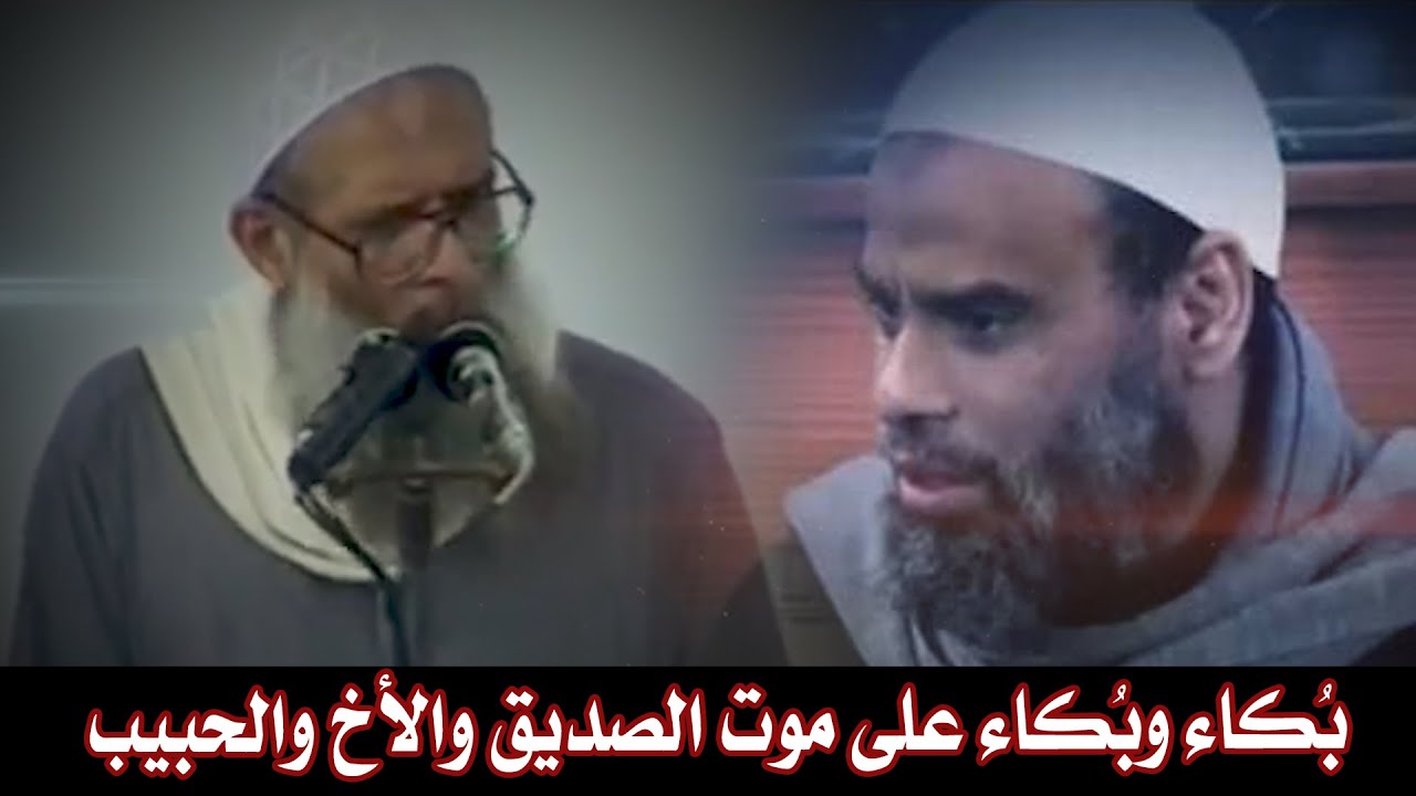 بُكاء وبُكاء على موت الصديق والأخ والحبيب ( رحم الله الشيخ صلاح غانم وأولاده )| الشيخ رسلان