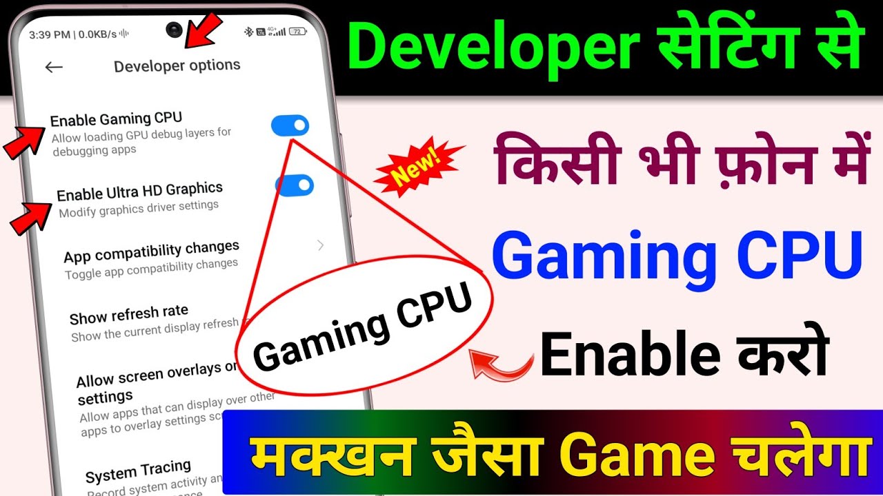 Developer Options Hidden Setting to Enable Gaming CPU in Any Android Phone | BGMI Lag Fix