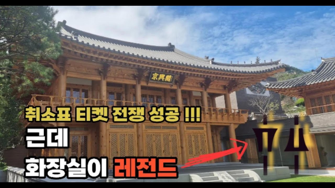 김수자의 호흡. 처음 공개된 삼청동 선혜원 SK 사택이 #예술  공간으로