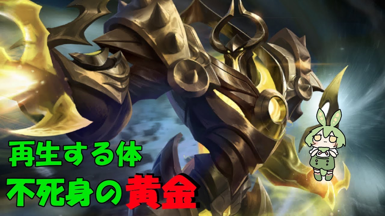 【ずんだもん実況】雷と風の守護者！ウラノスを使うずんだ【モバイルレジェンド/Mobile Legends】
