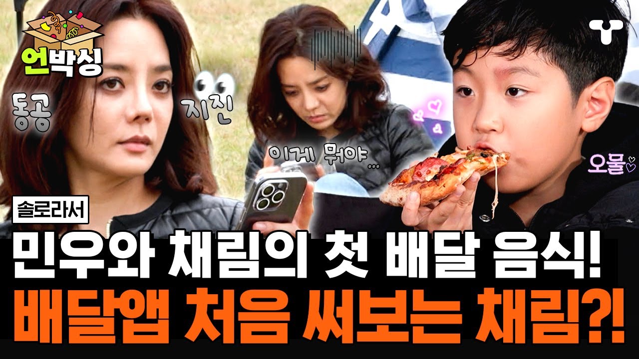 [#솔로라서] 