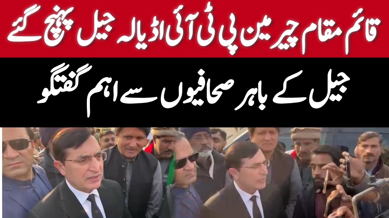 PTI Leader Gohar Khan Media Talk outside Adiyala Jail