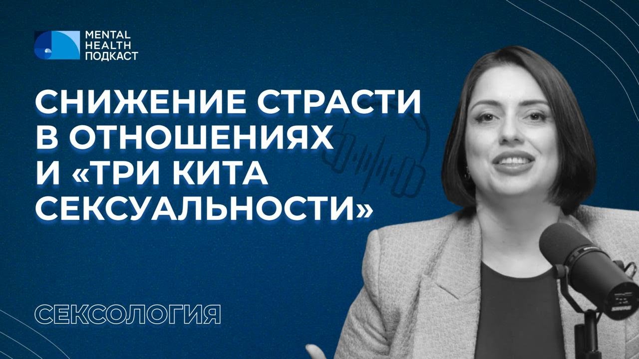 Почему уходит страсть в отношениях?