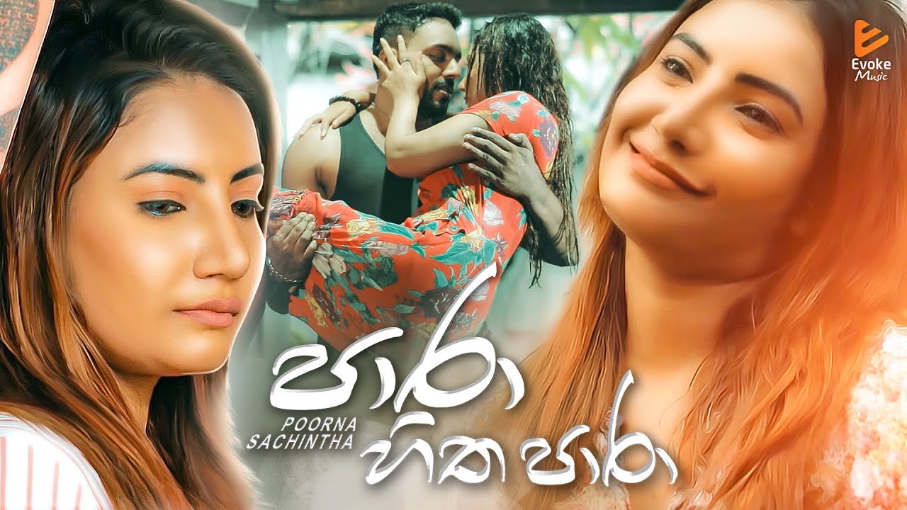 Paara Hitha Paara | පාරා හිත පාරා | Poorna Sachintha | Official Music Video
