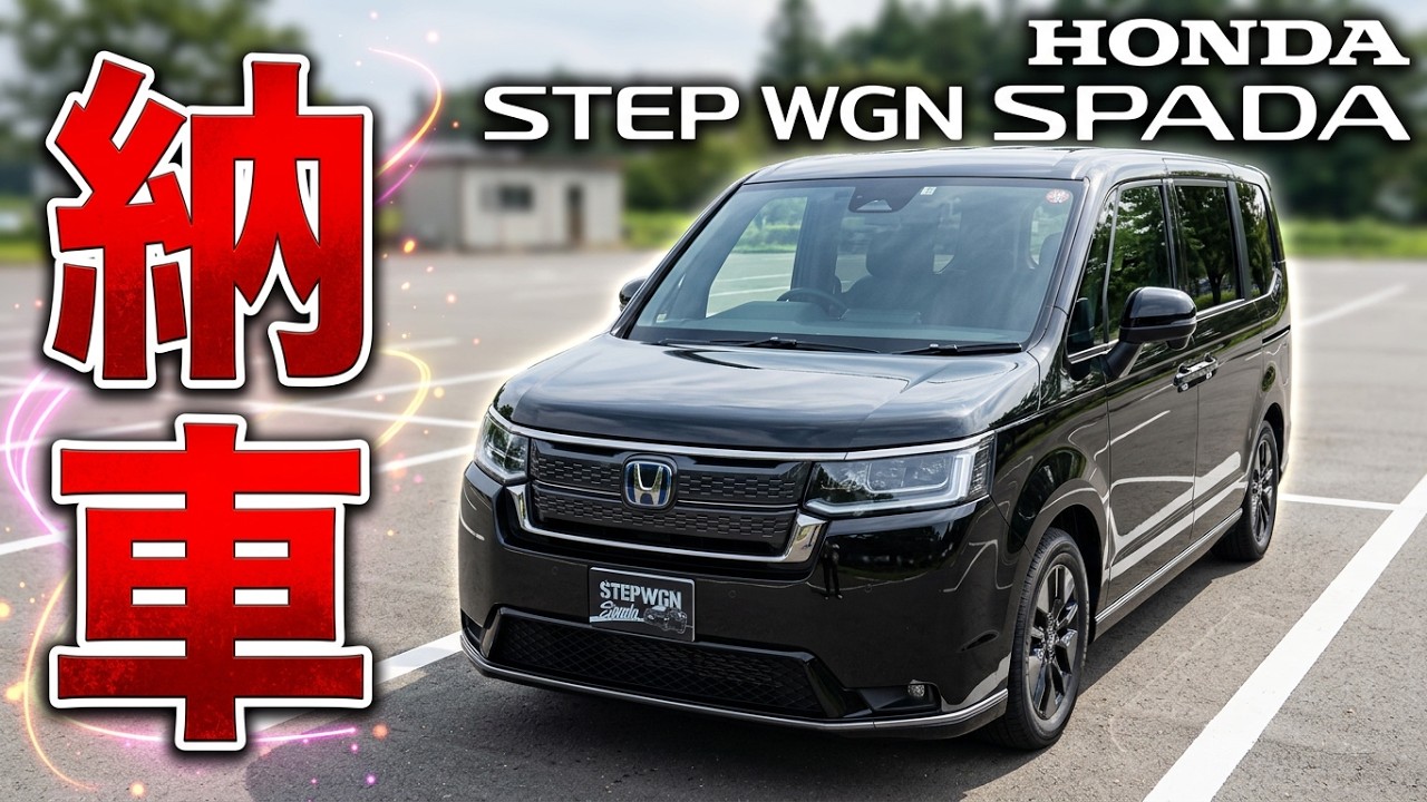【ステップワゴン e:HEV SPADA】新車が納車したのでご紹介！【HONDA】