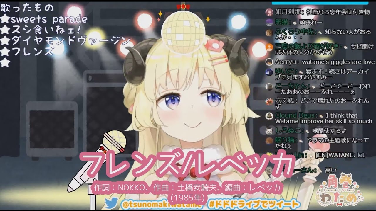 【角巻わため】フレンズ/レベッカ【歌枠切り抜き/ホロライブ】