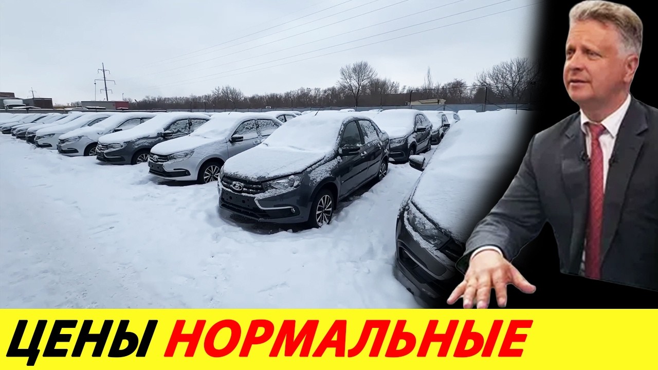 ⛔️ПОКУПАТЕЛЬ ЗАТАИЛСЯ❗❗❗ ГЛАВА АВТОВАЗА ОБВИНИЛ РОССИЯН В ПРОВАЛЕ ПРОДАЖ🔥 НОВОСТИ СЕГОДНЯ✅